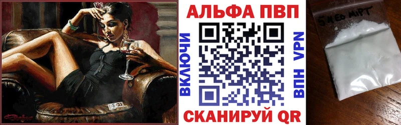 Альфа ПВП VHQ  магазин продажи наркотиков  Белая Калитва 