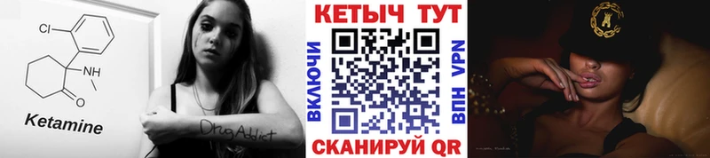 КЕТАМИН ketamine Белая Калитва