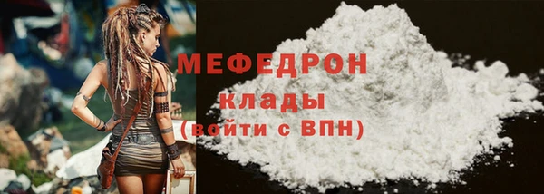 мефедрон мука Богородицк