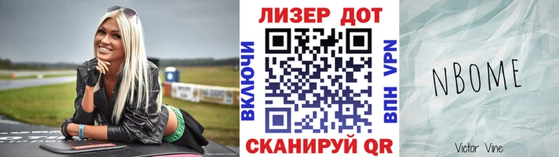 Марки NBOMe 1,5мг  Белая Калитва 
